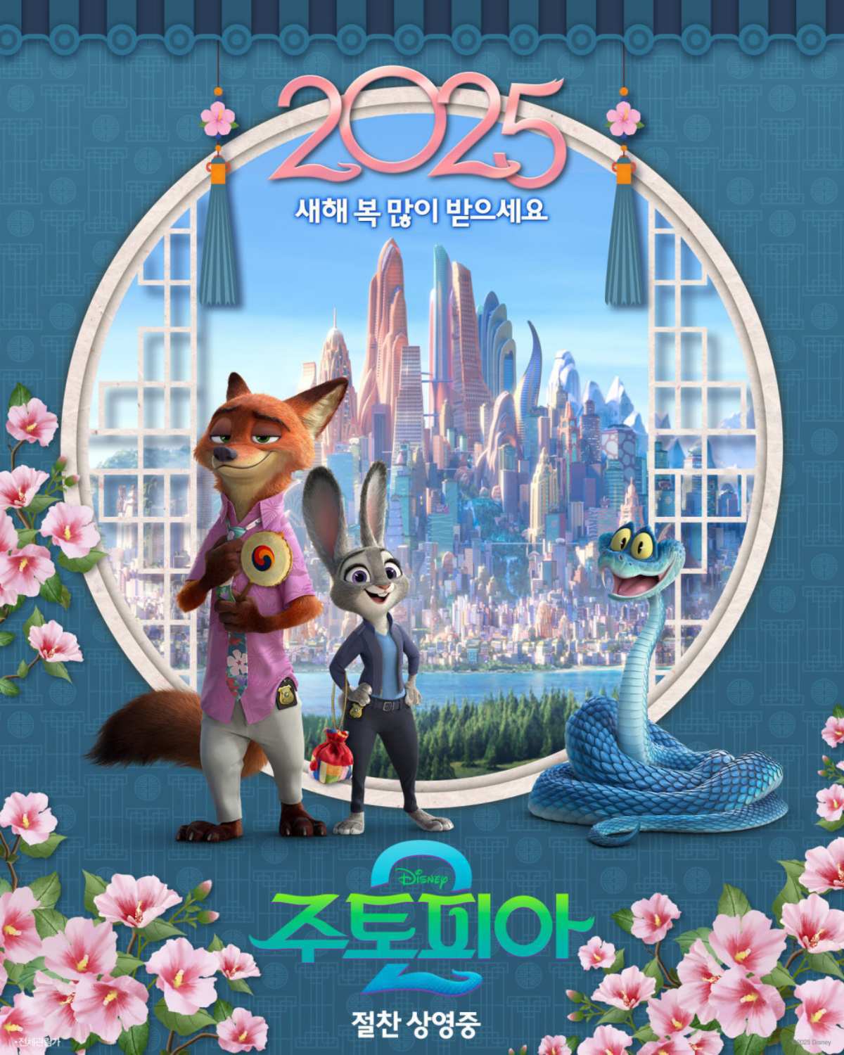 引用:ウォルト・ディズニー・カンパニー・コリア