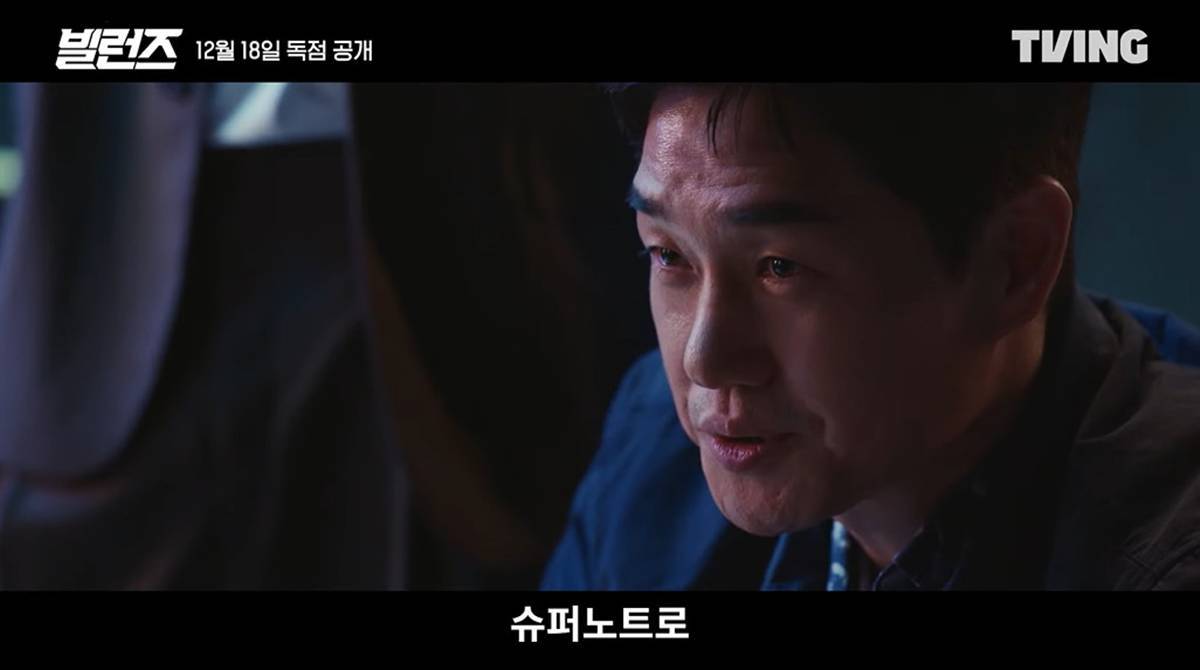 引用：TVING『ヴィランズ』