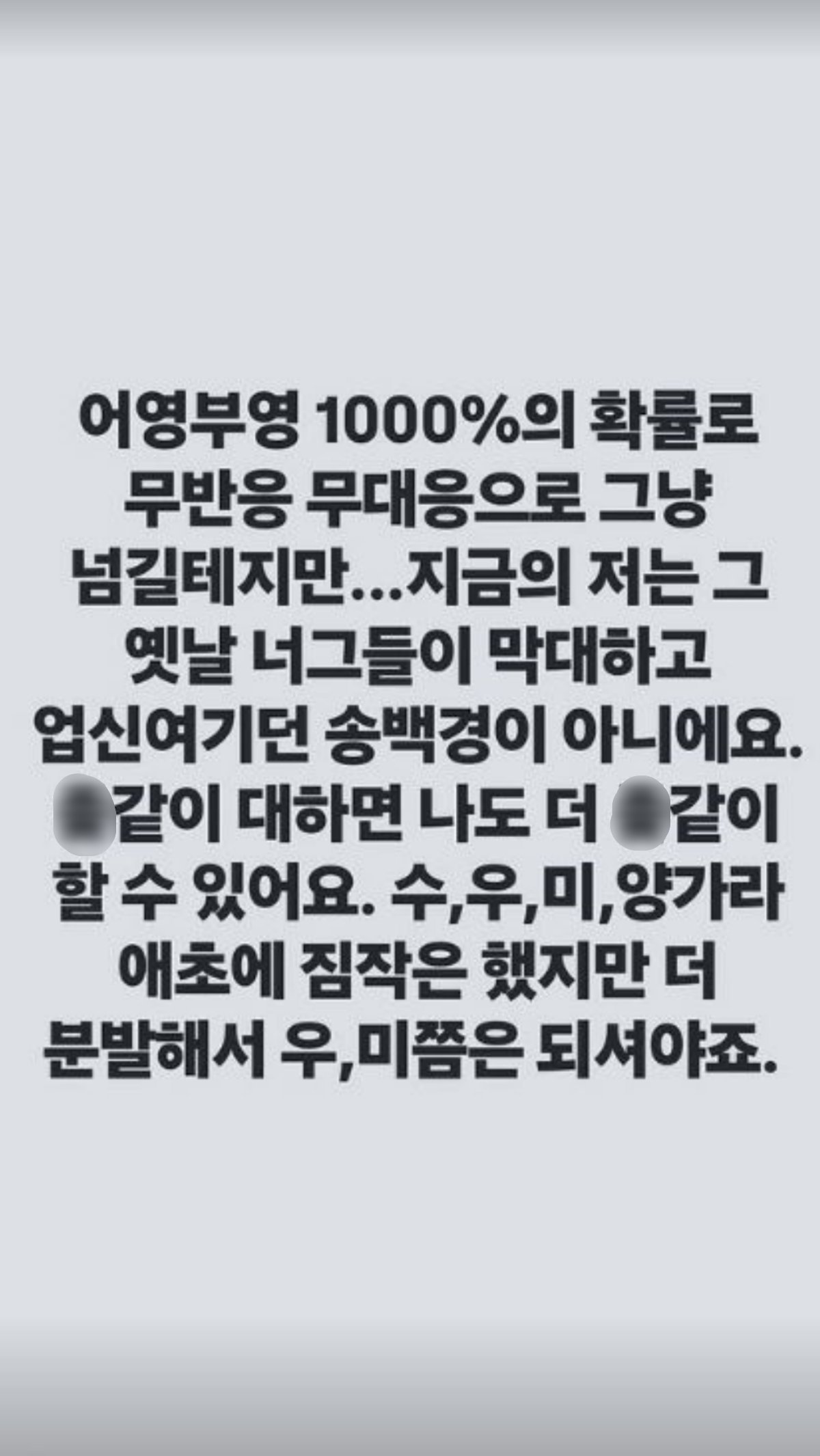 引用:ソン・ベッキョンのInstagramアカウント