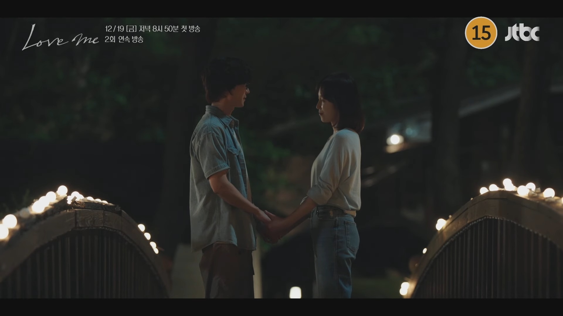 引用:ドラマ『ラブ・ミー』