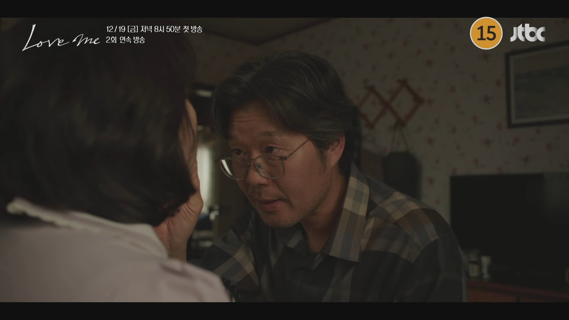 引用:ドラマ『ラブ・ミー』