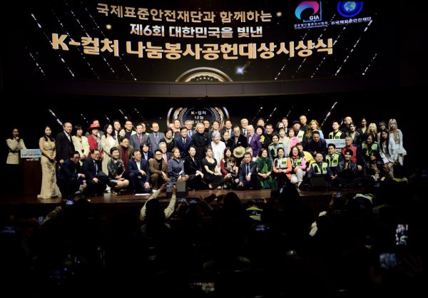 제6회 대한민국을 빛낸 K-컬처 나눔봉사공헌 대상시상식 단체사진 ( 사진= 글로벌인플루언서협회)
