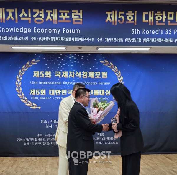 사진 / 국제인플루언서협회 김송하 회장 ‘2025 대한민국 33인 인물대상’ 사회공헌부문 특별상 수상 상패전달