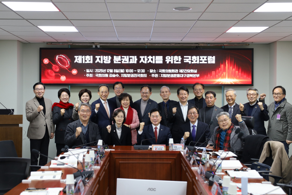 8일 국회의원회관 제2간담회실에서 열린 '제1회 분권과 자치를 위한 국회포럼'에서 김승수 의원과 참석 국회의원, 지방분권전국회의 관계자들이 지방자치법 전면 개정 방향을 논의한 뒤 기념촬영을 하고 있다.[사진=김승수 의원실]