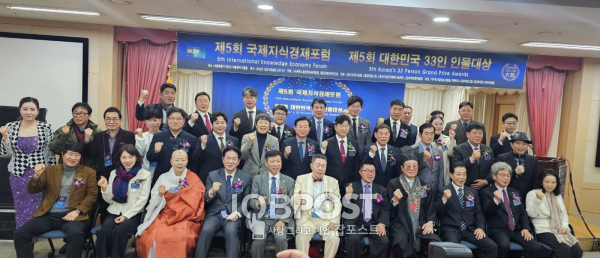 사진 / “제5회 대한민국 33인 인물대상” 시상식 단체사진 촬영