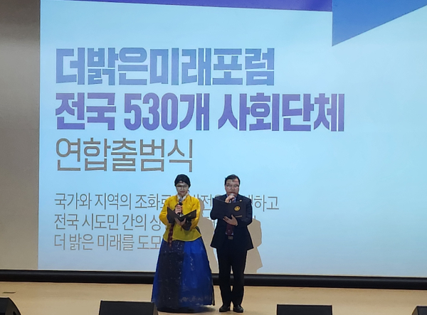 사진제공/전국사회단체 연합중앙회