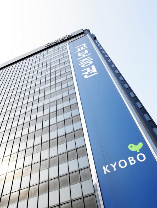 (사진제공/교보증권)