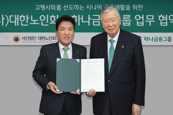 함영주 하나금융그룹 회장(사진 왼쪽)과 이중근 대한노인회장이 24일 사단법인 대한노인회 서울 태평청사에서 열린 '고령사회를 선도하는 시니어 금융생활을 위한 업무협약식'에 참가해 기념 촬영을 하고 있다. ⓒ하나금융지주