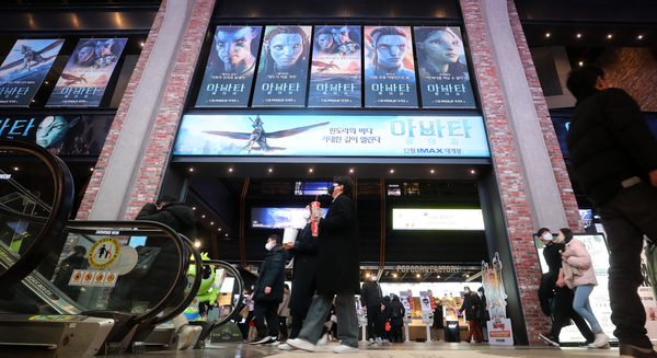 '아바타: 물의 길'을 찾기 위해 극장가를 찾은 사람들. ⓒ뉴스1