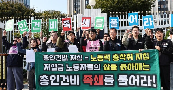 전국철도노동조합 코레일네트웍스지부와 철도고객센터지부 조합원들이 2025년 10월29일 서울 종로구 정부서울청사 앞에서 총인건비 규제 실태 폭로 및 정부 정책 촉구 기자회견을 하고 있다. © 뉴스1