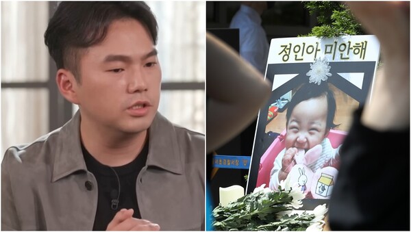  SBS ‘그것이 알고 싶다’ 이동원 PD(왼), 정인이의 생전 사진(오). ⓒtvN '유 퀴즈 온 더 블럭', 뉴스1 