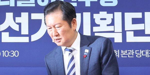 정청래 더불어민주당 대표가 18일 서울 여의도 국회에서 열린 시·도당지방선거기획단 연석회의에 참석하고 있다. ⓒ뉴스1