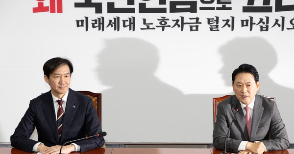 장동혁 국민의힘 대표(오른쪽)가 1일 국회에서 조국 조국혁신당 대표를 접견하면서 인사말을 하고 있다. ⓒ 뉴스1