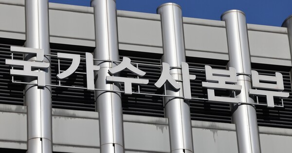 국가수사본부가 12일 전재수 해양수산부 장관 등 통일교로부터 금품을 제공받았다는 의혹을 받는 3명에게 출국금지 조치를 내린 것으로 전해졌다. ⓒ뉴스1