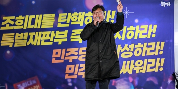 시민단체 촛불행동이 17일 서울 여의도 민주당 당사 인근에서 내란전담재판부 설치법 수정안에 대해 반대 집회를 열고 있다. ⓒ촛불행동 페이스북