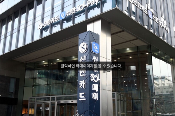 신한카드가 해외 법인들을 향한 신용공여를 확대하고 있다. ㅇ