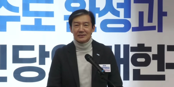 조국 조국혁신당 대표가 21일 세종시 다정동 복합커뮤니티센터에서 열린 첫 정책설명회에서 행정수도 완성과 조국혁신당 개헌 구상에 대해 설명하고 있다. ⓒ조국혁신당 유튜브