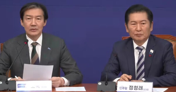 정청래 더불어민주당(오른쪽)가 12일 국회에서 열린 '민주당·개혁진보 4당 정치개혁 연석회의'에서 조국 조국혁신당 대표의  발언을 듣고 있다. ⓒ더불어민주당 유튜브 델리민주 갈무리