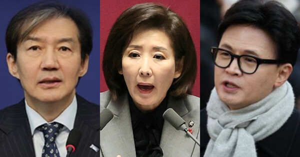 조국 조국혁신당 대표(왼쪽)가 나경원 국민의힘 의원(가운데)과 한동훈 전 국민의힘 대표를 비판했다.