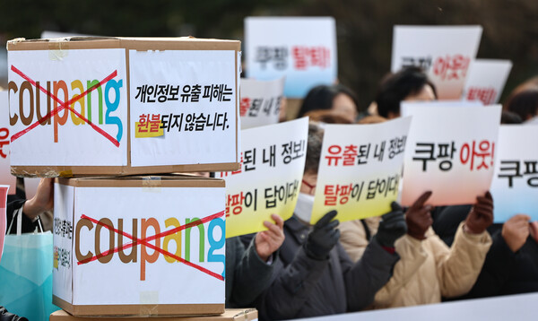 한국소비자단체협의회 회원들이 17일 쿠팡 탈퇴 소비자행동 발대식을 하는 모습. ⓒ뉴스1 