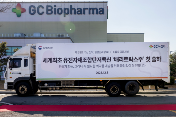 GC녹십자가 질병관리청과 함께 개발한 유전자 재조합 탄저백신 배리트락스주를 생산해 질병관리청에 공급했다. ⓒ GC녹십자