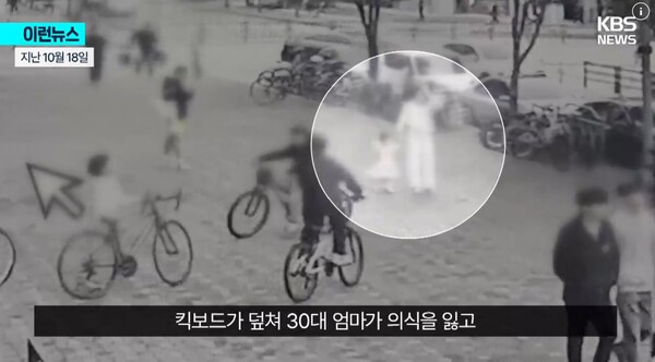 사고 당시 인도를 걷고 있던 30대 여성과 2세 딸. ⓒKBS 뉴스