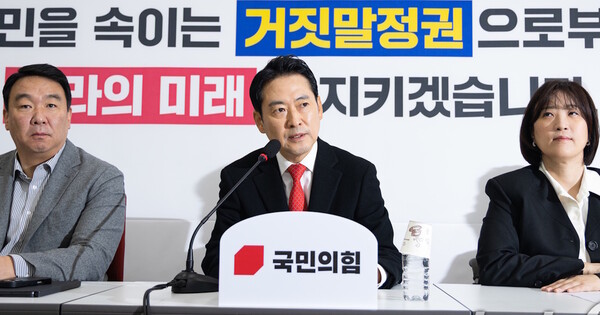 장동혁 국민의힘 대표가 2025년 12월28일 국회에서 열린 현안 기자간담회에서 모두 발언을 하고 있다. ⓒ 뉴스1