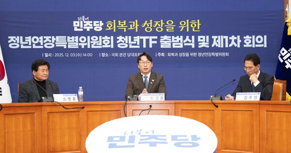 모경종 더불어민주당 정년연장특별위원회 청년TF 위원장이 3일 국회에서 열린 출범식 및 제1차 회의에서 인사말을 하고 있다. ⓒ뉴스1 