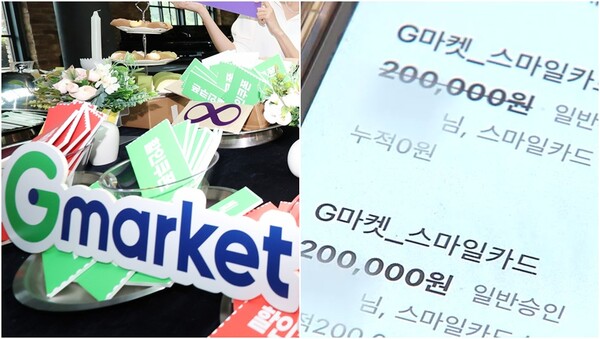 기사와 상관 없는 자료사진(왼), G마켓에서 발생한 무단 결제 사고(오). ⓒ뉴스1 KBS 뉴스 캡처 