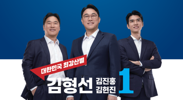 김형선 금융노조 위원장 후보는 자신을 