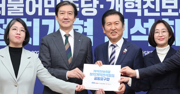 정청래 더불어민주당 대표가 2025년 12월12일 국회에서 열린 민주당-개혁진보4당 정치개혁 연석회의에서 개혁진보4당 공동요구안을 전달받고 있다. ⓒ 뉴스1