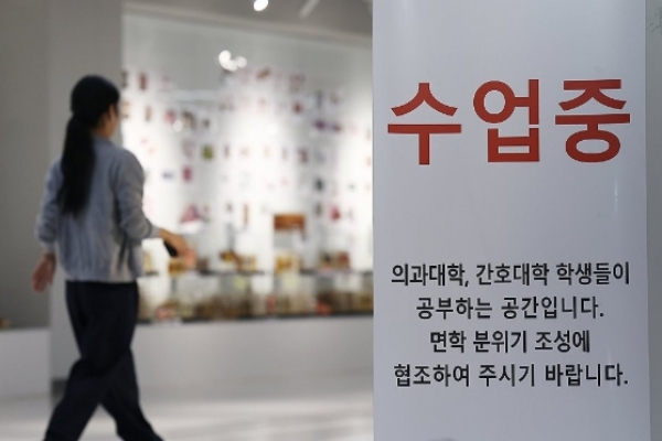 서울 시내 한 의과대학에 학생들이 수업 중이라는 안내문이 놓여 있다. ⓒ 연합뉴스