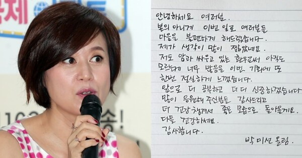코미디언 박미선(왼쪽), 사진 자료. ⓒ뉴스1, SNS