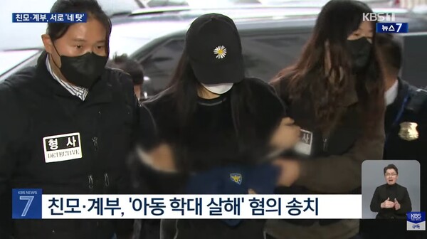 16개월 된 딸을 학대해 숨지게 한 20대 친모. ⓒKBS 뉴스 캡처