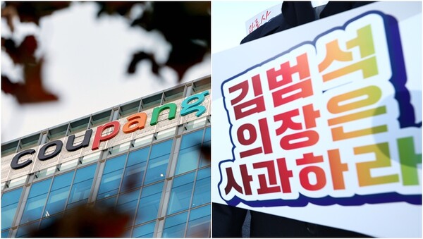 쿠팡 본사(왼), 김범석 쿠팡 의장의 '직접 사과' 촉구하는 손팻말(오). ⓒ뉴스1 