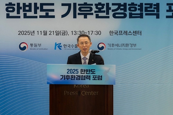 황기연 한국수출입은행장이 11월21일 서울 중구 프레스센터에서 열린 '한반도 기후환경협력 포럼'에서 개회사를 하고 있다. 