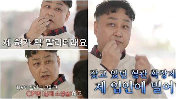 급성 심근경색으로 쓰러졌던 방송인 김수용. ⓒtvN ‘유 퀴즈 온 더 블럭’