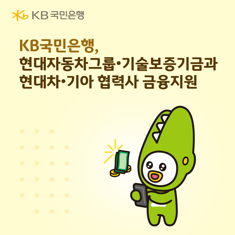 ©AP신문(AP뉴스)/이미지 제공 = KB국민은행