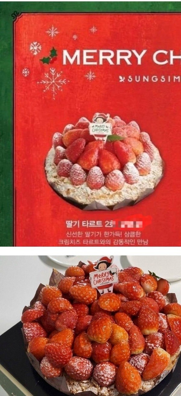성심당 케이크 실물 논란 ㄷㄷㄷ