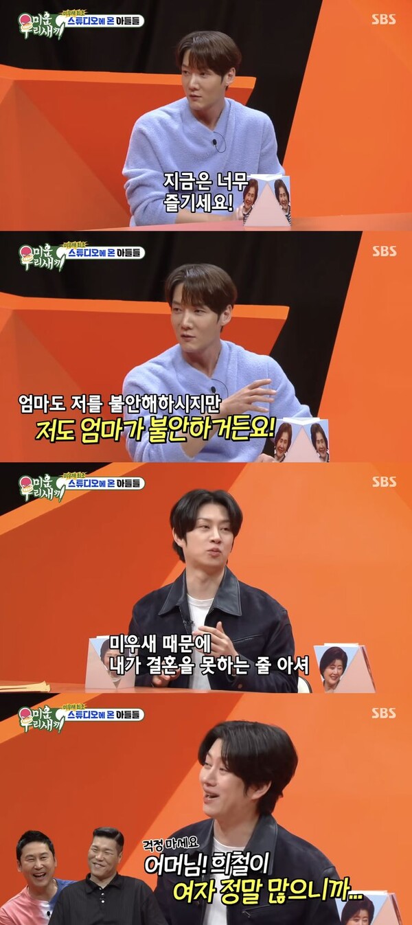  引用：SBS『アラフォー息子の成長日記』