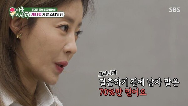  引用：SBS『アラフォー息子の成長日記』