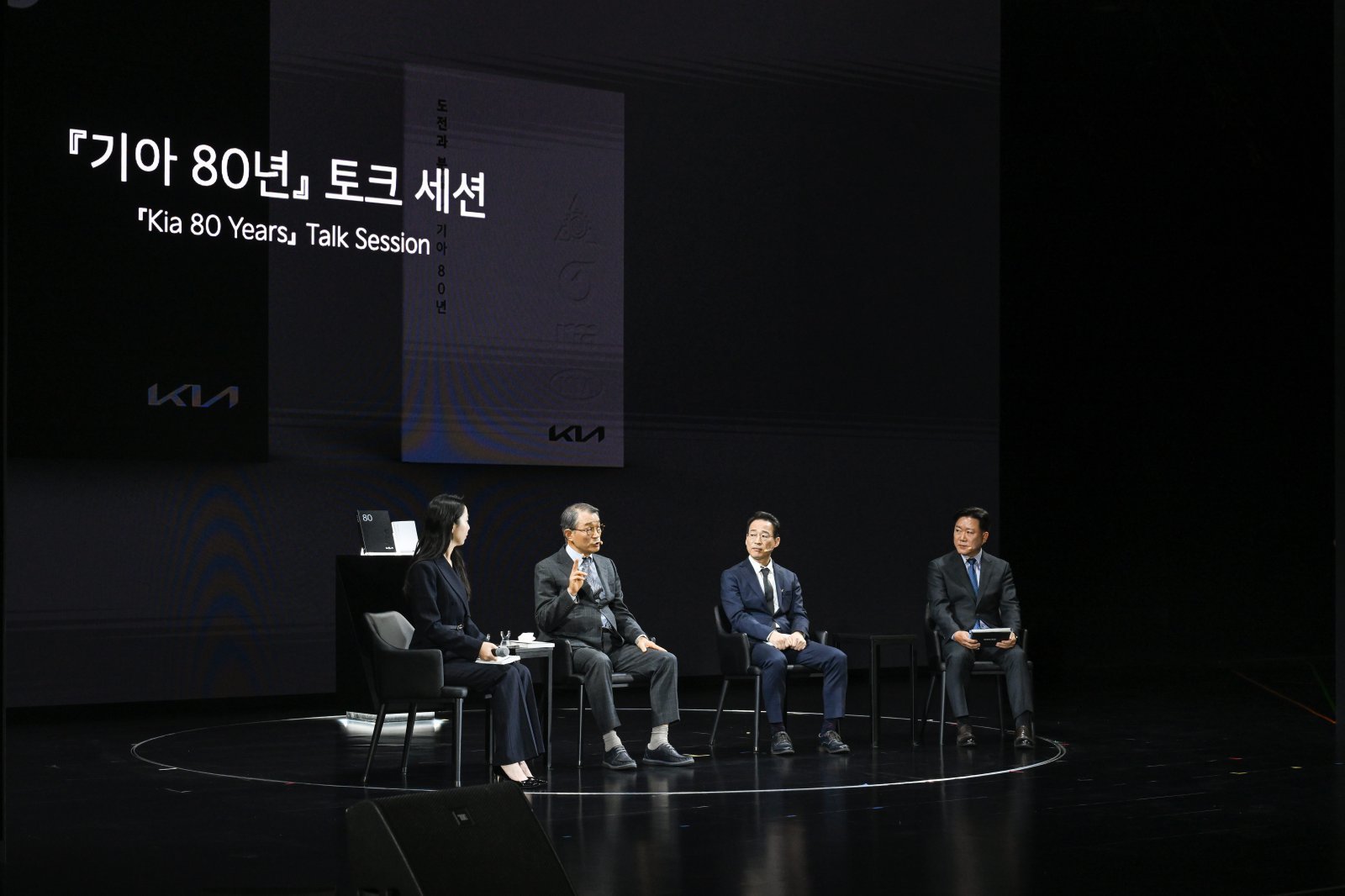 5일 경기 용인시 기아 비전스퀘어에서 열린 기아 80주년 기념 행사에서 사사를 편찬한 이장규 기아 고문 등 사내외 인사들이 대담하고 있다. 기아 제공