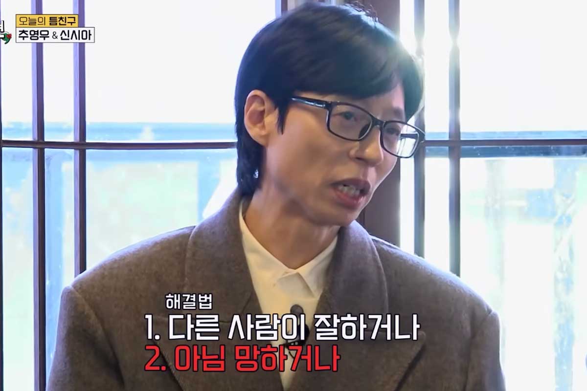 출처 : SBS &lsquo;틈만 나면, 시즌4&rsquo;