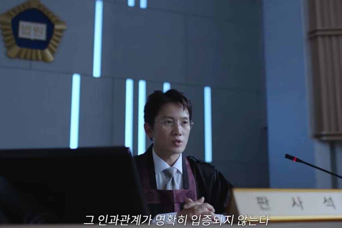 출처: MBC '판사 이한영'