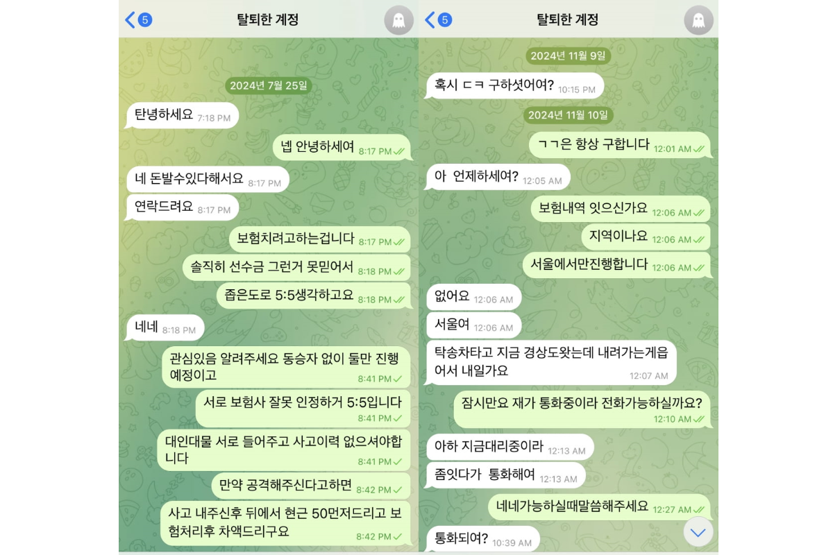 사진 출처 = 서울경찰청