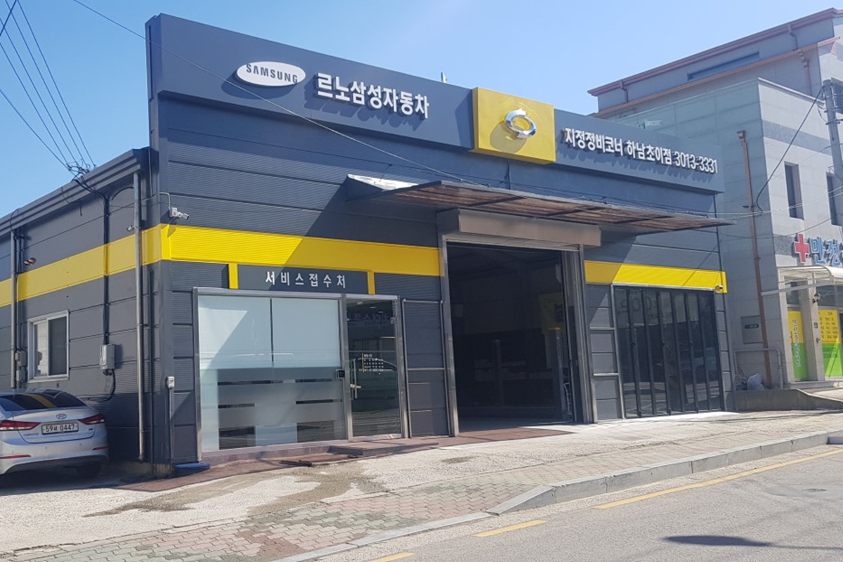 사진 출처 = 르노코리아 서비스센터 인계점