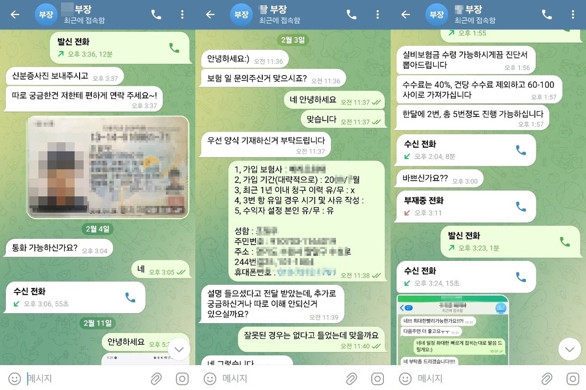 사진 출처 = 부산경찰청