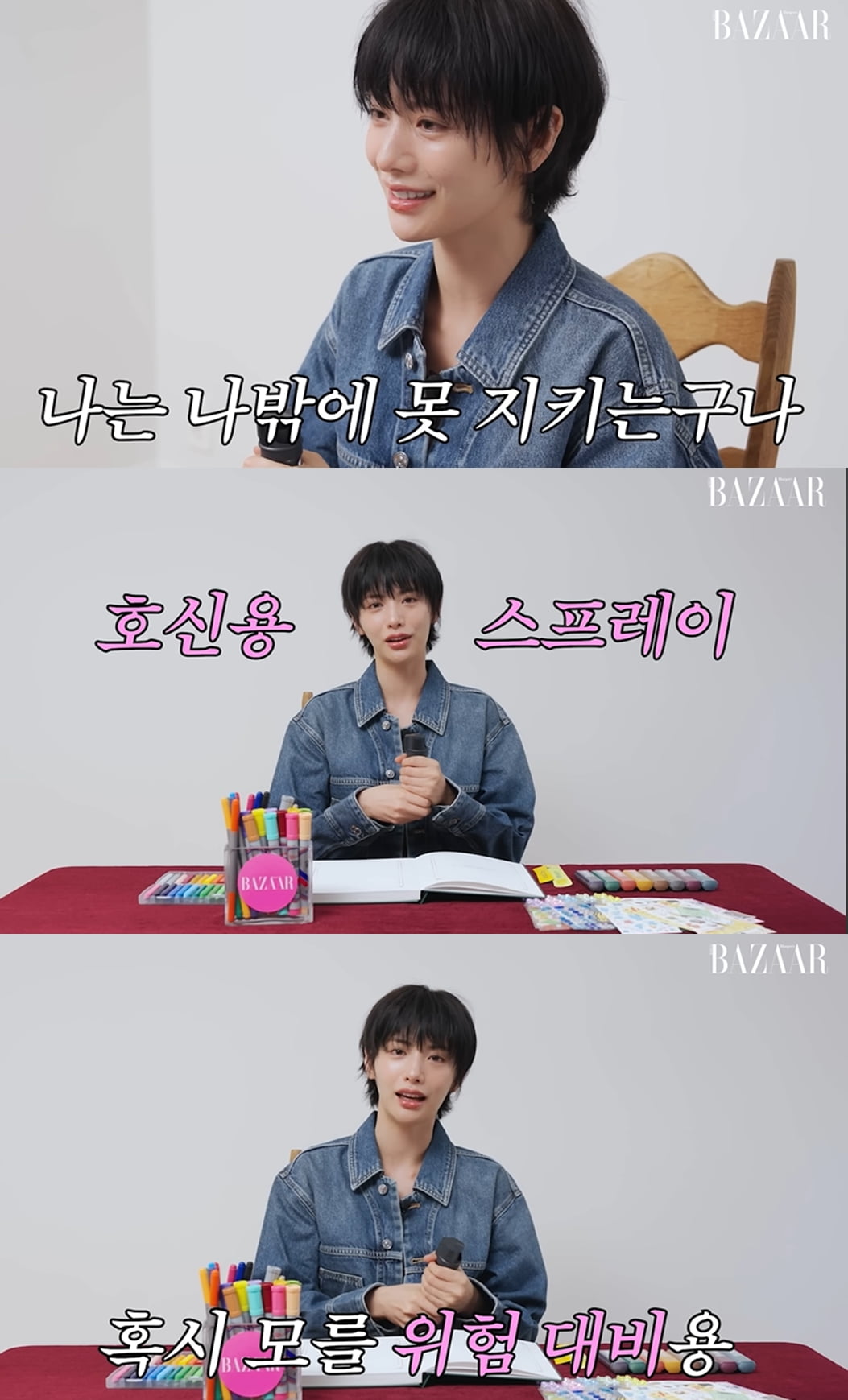  引用：Harper\'s BAZAAR Korea