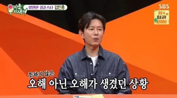  引用：SBSバラエティ番組『アラフォー息子の成長日記』