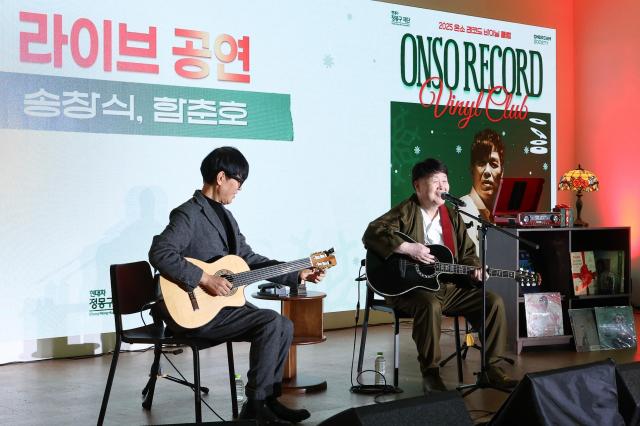 왼쪽부터 기타리스트 함춘호 가수 송창식 라이브 공연 진행 모습 사진현대차 정몽구 재단
